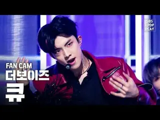 【公式sb1】【テレビ1列_] THE BOYZキュー」REVEAL」(THE BOYZ Q Fancam)│@ SBS Inkigayo_2020.2.16 