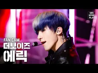 【公式sb1】【テレビ1列_] THE BOYZエリック 'REVEAL」(THE BOYZ ERIC Fancam)│@ SBS Inkigayo_2020.