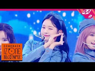 【公式mn2】【初公開】IZ*ONE_  -  SPACESHIP | COMEBACK IZ*ONE_ BLOOM * IZ   