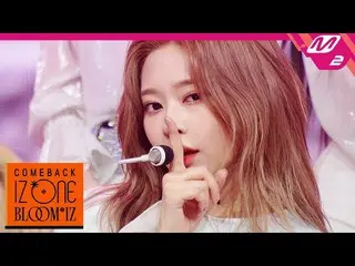 【公式mn2】【初公開】IZ*ONE_  -  AYAYAYA | COMEBACK IZ*ONE_ BLOOM * IZ   