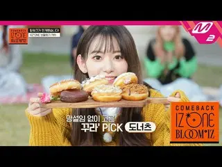 【公式mn2】IZ*ONE_宝探しPart.1(ENG、JPN SUB)| COMEBACK IZ*ONE_ BLOOM * IZ   