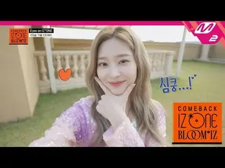 【t公式】IZ*ONE_、誰もが注目して！ IZ*ONE_のマジックミラーインタビュー ▶  IZ*ONE_宝探しPart.1  ▶   