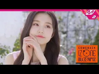 【t公式】IZ*ONE_、[👀] COMEBACK IZ*ONE_ BLOOM * IZ  VISUAL FOCUS INTRO  ▶  VIS   