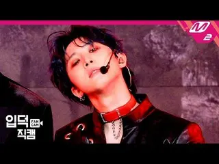 【公式mn2】【直カム] PENTAGON_「Dr.Bebe」(PENTAGON HUI FanCam)| MCOUNTDOWN_2020.2.13   