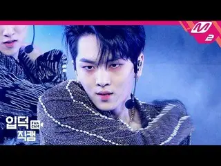 【公式mn2】【直カム] PENTAGON_「Dr.Bebe」(PENTAGON KINO FanCam)| MCOUNTDOWN_2020.2.13   
