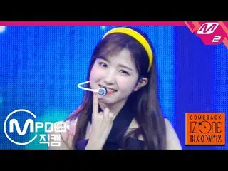 【公式mn2】【MPD直カム] IZ*ONE_本田仁美_」SO CURIOUS」(IZ*ONE_ Honda Hitomi FanCam)| COMEBACK 