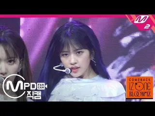 【公式mn2】【MPD直カム] IZ*ONE_アンユジン_」AYAYAYA」(IZ*ONE_ An Yujin FanCam)| COMEBACK IZ*ONE