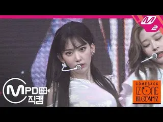 【公式mn2】【MPD直カム] IZ*ONE_宮脇咲良_」AYAYAYA」(IZ*ONE_ Miyawaki Sakura FanCam)| COMEBACK 