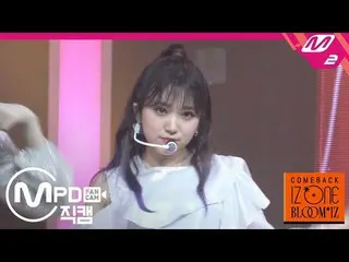 【公式mn2】【MPD直カム] IZ*ONE_矢吹奈子_」AYAYAYA」(IZ*ONE_ Yabuki Nako FanCam)| COMEBACK IZ*O