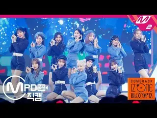 【公式mn2】【MPD直カム] IZ*ONE__」SPACESHIP」(IZ*ONE_ FanCam)| COMEBACK IZ*ONE_ BLOOM * IZ