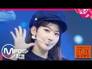 【公式mn2】【MPD直カム] IZ*ONE_宮脇咲良_」SPACESHIP」(IZ*ONE_ Miyawaki Sakura FanCam)| COMEBAC