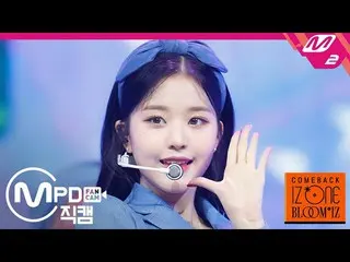 【公式mn2】【MPD直カム] IZ*ONE_荘園領主_」SPACESHIP」(IZ*ONE_ Jang Wonyoung FanCam)| COMEBACK 