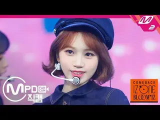 【公式mn2】【MPD直カム] IZ*ONE_金チェウォン_」SPACESHIP」(IZ*ONE_ Kim Chaewon FanCam)| COMEBACK 