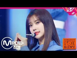 【公式mn2】【MPD直カム] IZ*ONE_カン・ヘウォン_」SPACESHIP」(IZ*ONE_ Kang Hyewon FanCam)| COMEBACK