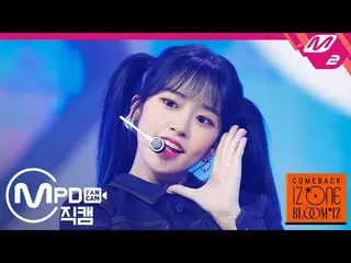 【公式mn2】【MPD直カム] IZ*ONE_アンユジン_」SPACESHIP」(IZ*ONE_ An Yujin FanCam)| COMEBACK IZ*O