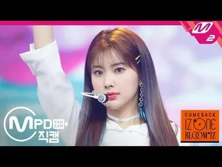 【公式mn2】【MPD直カム] IZ*ONE_カン・ヘウォン_「ひまわり(Sunflower)」(IZ*ONE_ Kang Hyewon FanCam)| CO