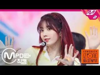 【公式mn2】【MPD直カム] IZ*ONE_クォン・ウンビ_「ひまわり(Sunflower)」(IZ*ONE_ Kwon Eunbi FanCam)| COM