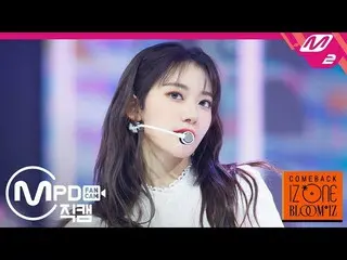 【公式mn2】【MPD直カム] IZ*ONE_宮脇咲良_」FIESTA」(IZ*ONE_ Miyawaki Sakura FanCam)| COMEBACK I
