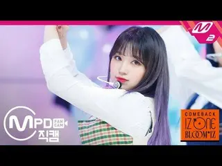 【公式mn2】【MPD直カム] IZ*ONE_矢吹奈子_」FIESTA」(IZ*ONE_ Yabuki Nako FanCam)| COMEBACK IZ*ON
