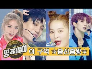 【公式mbm】オルケ喫茶店の思い出の名曲 - チュムシンチュムワンは誰！？ヒョナ、TWICE、EXO、防弾少年団、SEVENTEEN、THE BOYZ、Red 