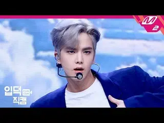 【公式mn2】【直カム] THE BOYZヨンフン_」Salty」(THE BOYZ YOUNGHOON FanCam)| MCOUNTDOWN_2020.2.