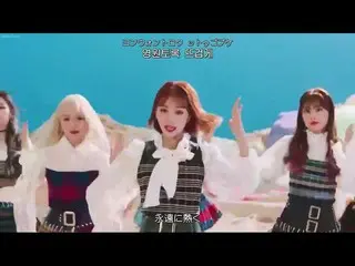 【日本語字幕】【Japanese Sub】] IZ*ONE_  -  FIESTA   