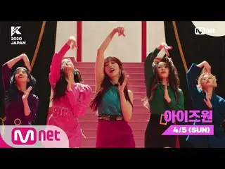 【公式mnk】【 #KCON2020JAPAN] 2nd LINE-UP Stray Kids、CherryBullet、DAY6、VERIVERY 、AB6I