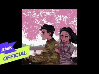 【公式loe】 [MV] Kang Seung Sik(ガンスンシク)(VICTON_ _ )_ I'm still loving you(四季が過ぎても)  