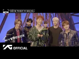【公式】iKON、iKON-ON：i DECIDE活動期EP.3   