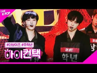 【公式sbp】 THEBOYZ_ _ 、REVEAL JU HAKNYEON Focus、HI！ CONTACT [THESHOW_ _ 200218]   