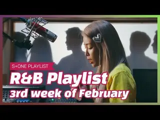 【公式cjm】 [Stone Music PLAYLIST] R＆B Playlist  -  3rd week of February |パク・ジェボム_ 、