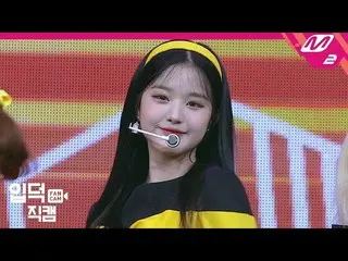 【公式mn2】【直カム] IZ*ONE_荘園領主_」SO CURIOUS」(IZ*ONE_ Jang Wonyoung FanCam)| COMEBACK IZ