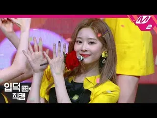 【公式mn2】【直カム] IZ*ONE_金ミンジュ_」SO CURIOUS」(IZ*ONE_ Kim Minju FanCam)| COMEBACK IZ*ON