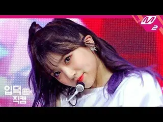 【公式mn2】【直カム] IZ*ONE_矢吹奈子_」AYAYAYA」(IZ*ONE_ Yabuki Nako FanCam)| COMEBACK IZ*ONE_