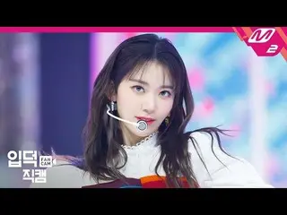 【公式mn2】【直カム] IZ*ONE_宮脇咲良_」FIESTA」(IZ*ONE_ Miyawaki Sakura FanCam)| COMEBACK IZ*O