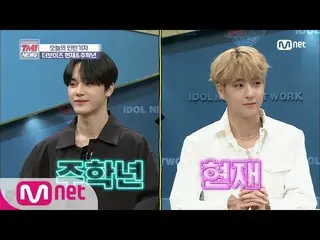 【公式mnk】Mnet TMI NEWS [30回]致命的なオオカミになって帰ってきた彼ら！ ♬THE BOYZ  -  REVEAL 200219 EP.30