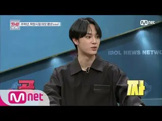 【公式mnk】Mnet TMI NEWS [30回]★こういうのがまさにハンサム者の生活である★200219 EP.30 ASTRO チャ・ウヌ  