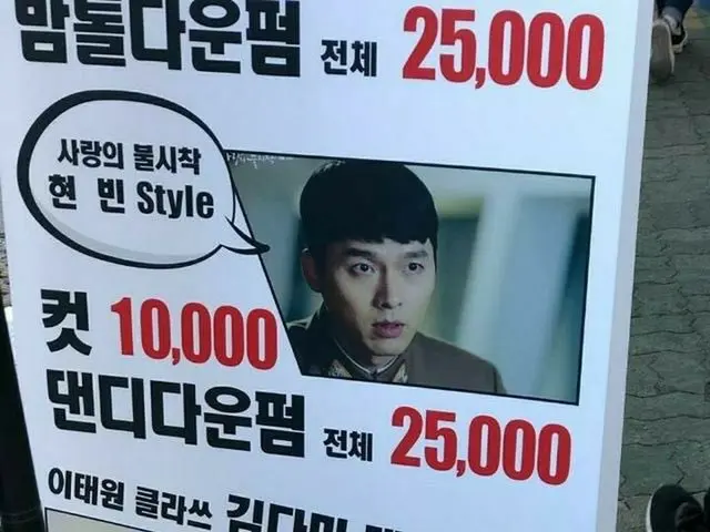 一般人には「難あり」のヘアスタイルが韓国で流行中