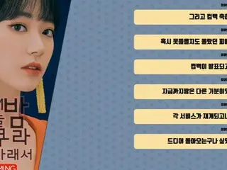 IZ*ONE 宮脇咲良、ラジオ番組で「お帰りなさい」の言葉に涙の瞬間