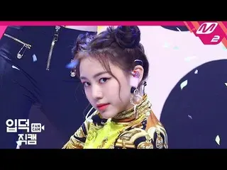 【公式mn2】【直カム] Rocket Punchダヒョン_」BOUNCY」(Rocket Punch DAHYUN FanCam)| MCOUNTDOWN_2