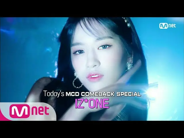 IZ*ONE が紹介する本日のラインナップ