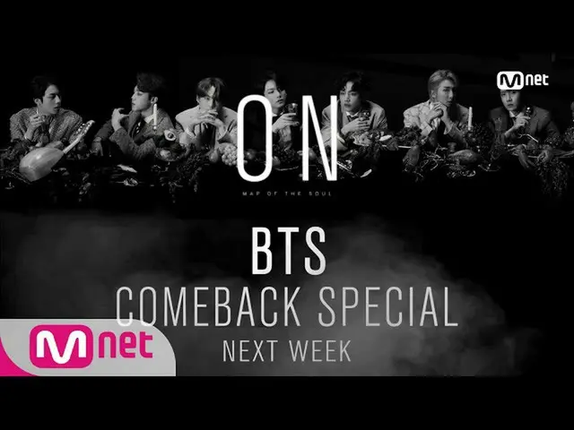 BTS(防弾少年団)、来週の「M COUNTDOWN」出演予告