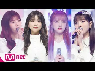 【公式mnk】【IZ*ONE_  -  DESTINY] Comeback Stage | M COUNTDOWN 200220 EP.653   