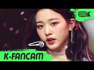 【公式kbk】【K-Fancam] IZ*ONE_チャン・ウォニョン直カム」FIESTA」(IZ*ONE_ JANG WON YOUNG Fancam)l Mu