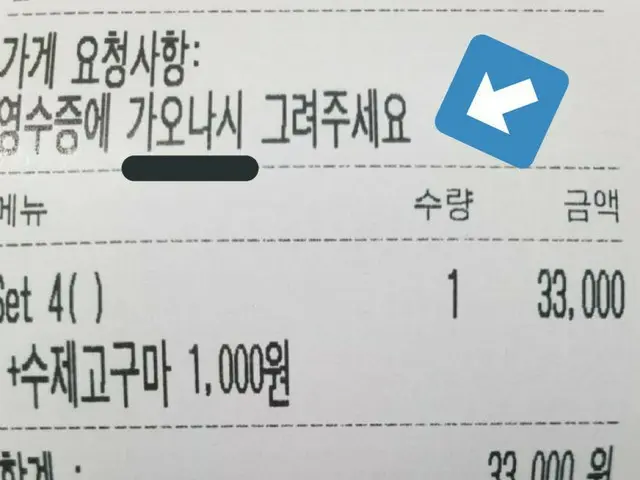 I.O.I 出身WekiMekiユジョン式の出前アプリ活用法、早速の事例発生