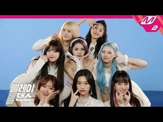 【公式mn2】【リレーダンス] Weki Meki  -  DAZZLE DAZZLE   
