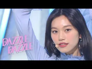 【公式sb1】内的ダンス誘発！強い中毒性「Weki Meki」の「Dazzle Dazzle」   