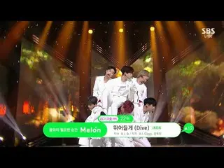 【公式】iKON、iKON  - 「飛び込む(Dive)」0223 SBS Inkigayo   