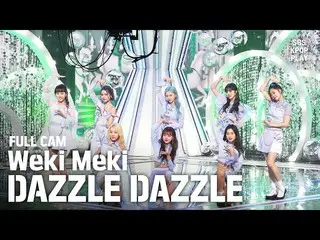 【公式sb1】【テレビ1列_] Weki Meki「DAZZLE DAZZLE」プルケム(Weki Meki「DAZZLE DAZZLE」FanCam)│@ S