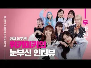 【公式ktm】 WekiMeki_ が「愛の不時着」声帯模写をするなら？ | Wekimeki |無のMugazine | Interview   